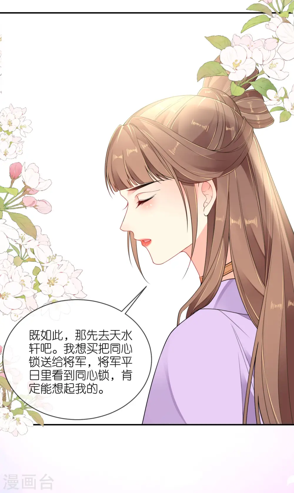 第51话 马踏之危19