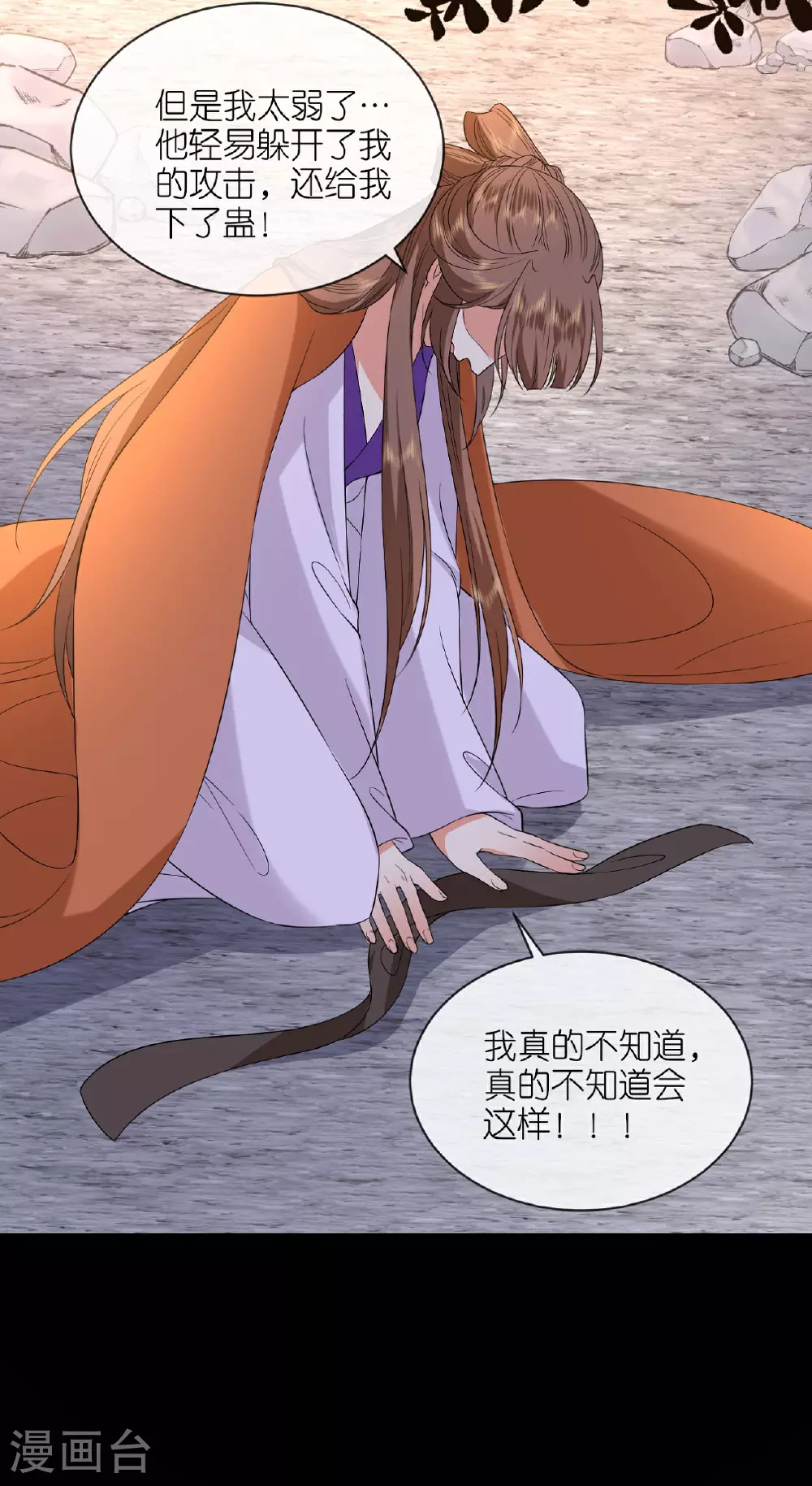 第114话 和我一起做局吧14