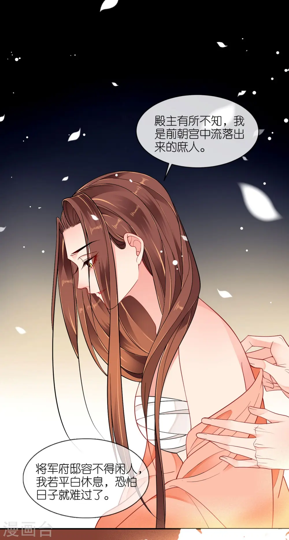 第46话 他是啥样的人？22