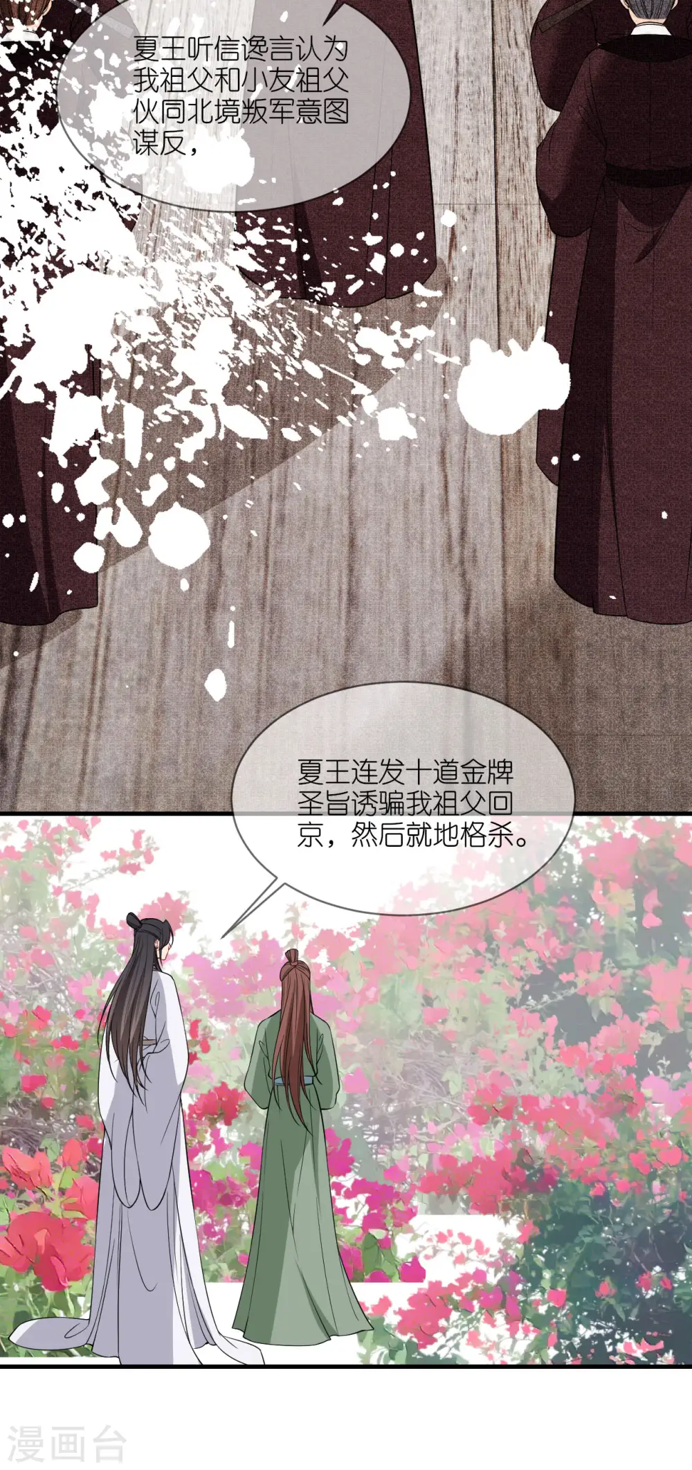第92话 和他的初吻13
