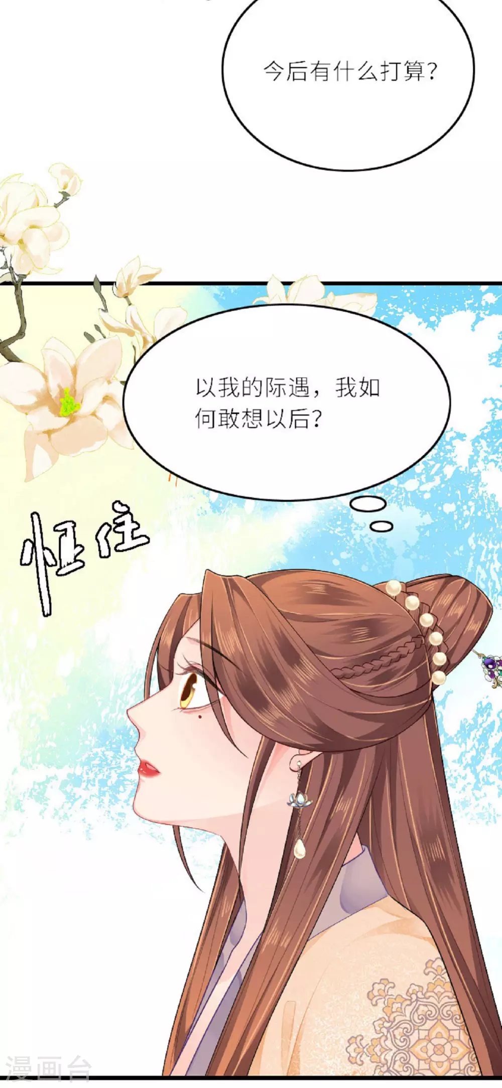 第3话 夏宫往事19