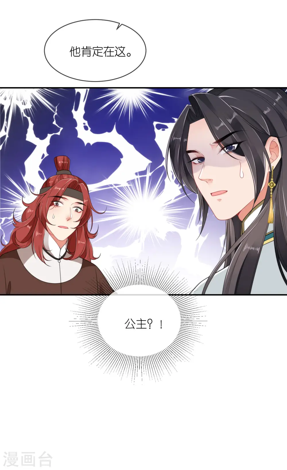 第53话 白目的属下31