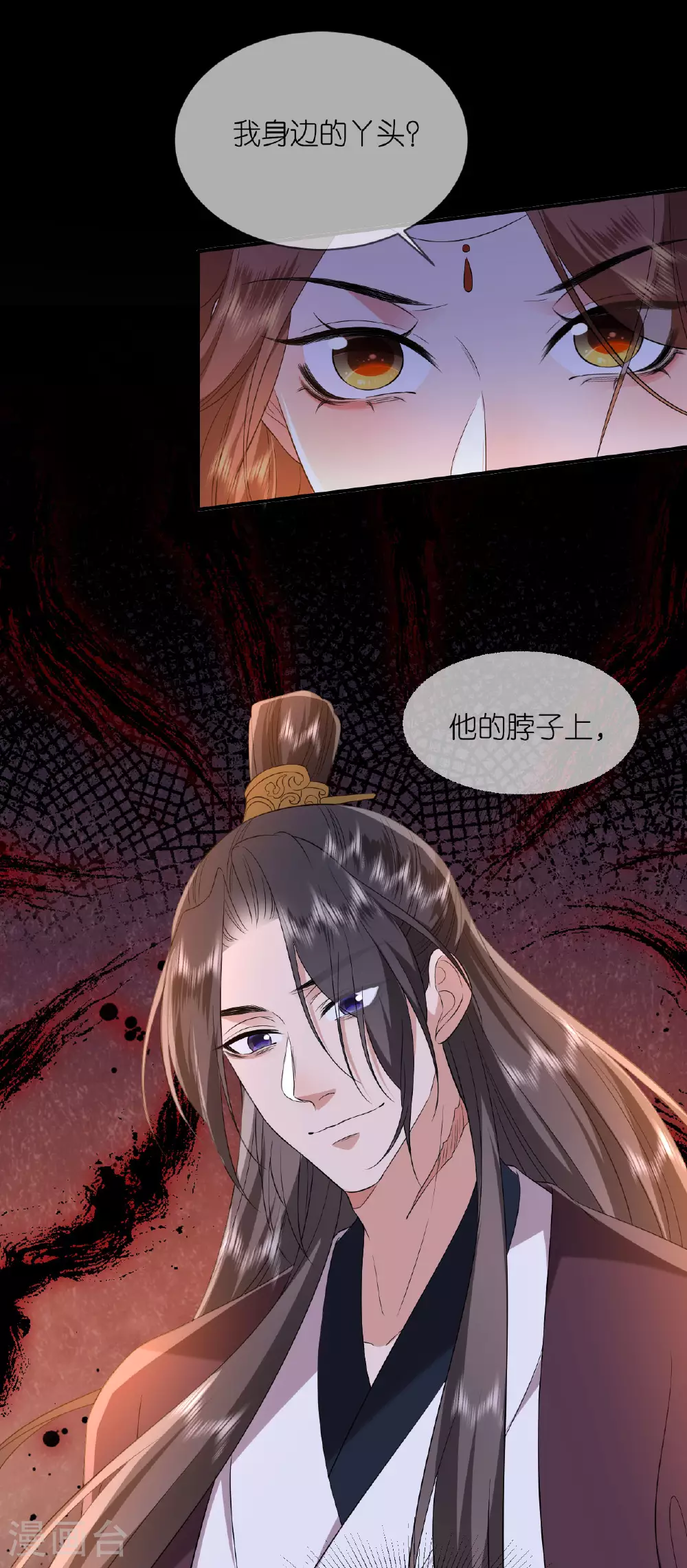 第111话 是我干的26