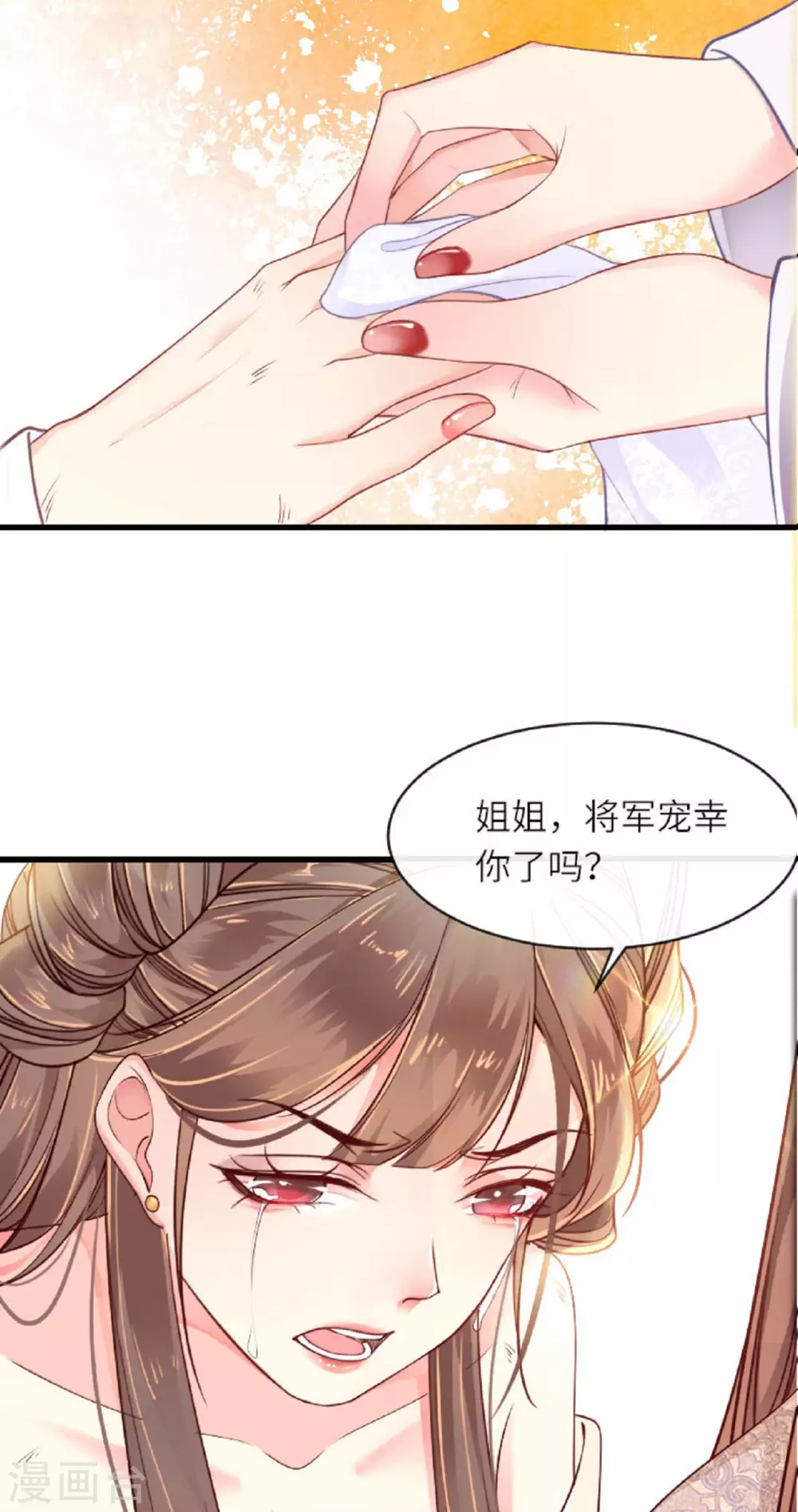 第2话 将军私密3