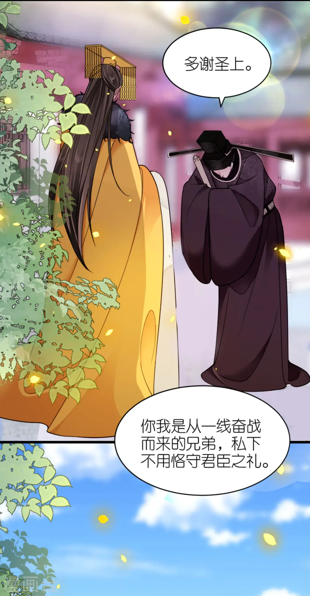第19话 朝堂之争23