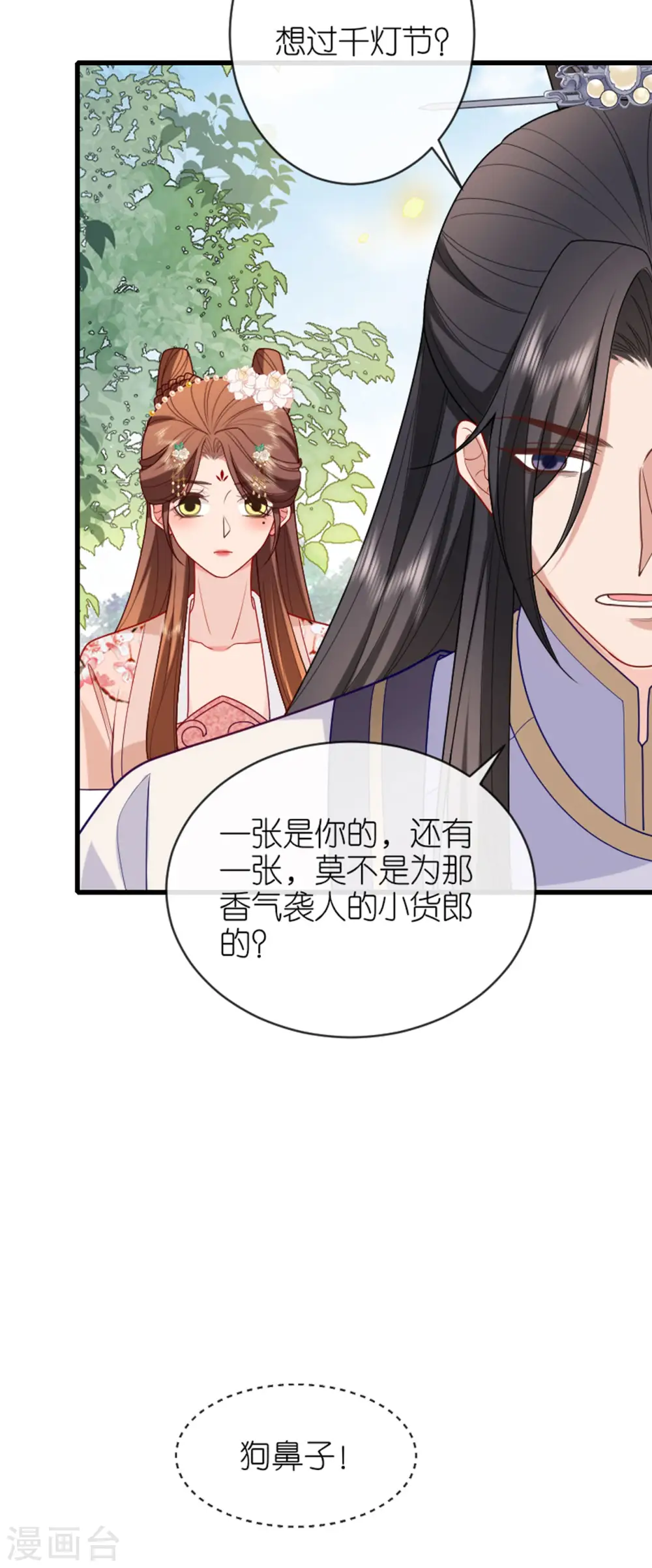 第17话 醍醐灌顶36