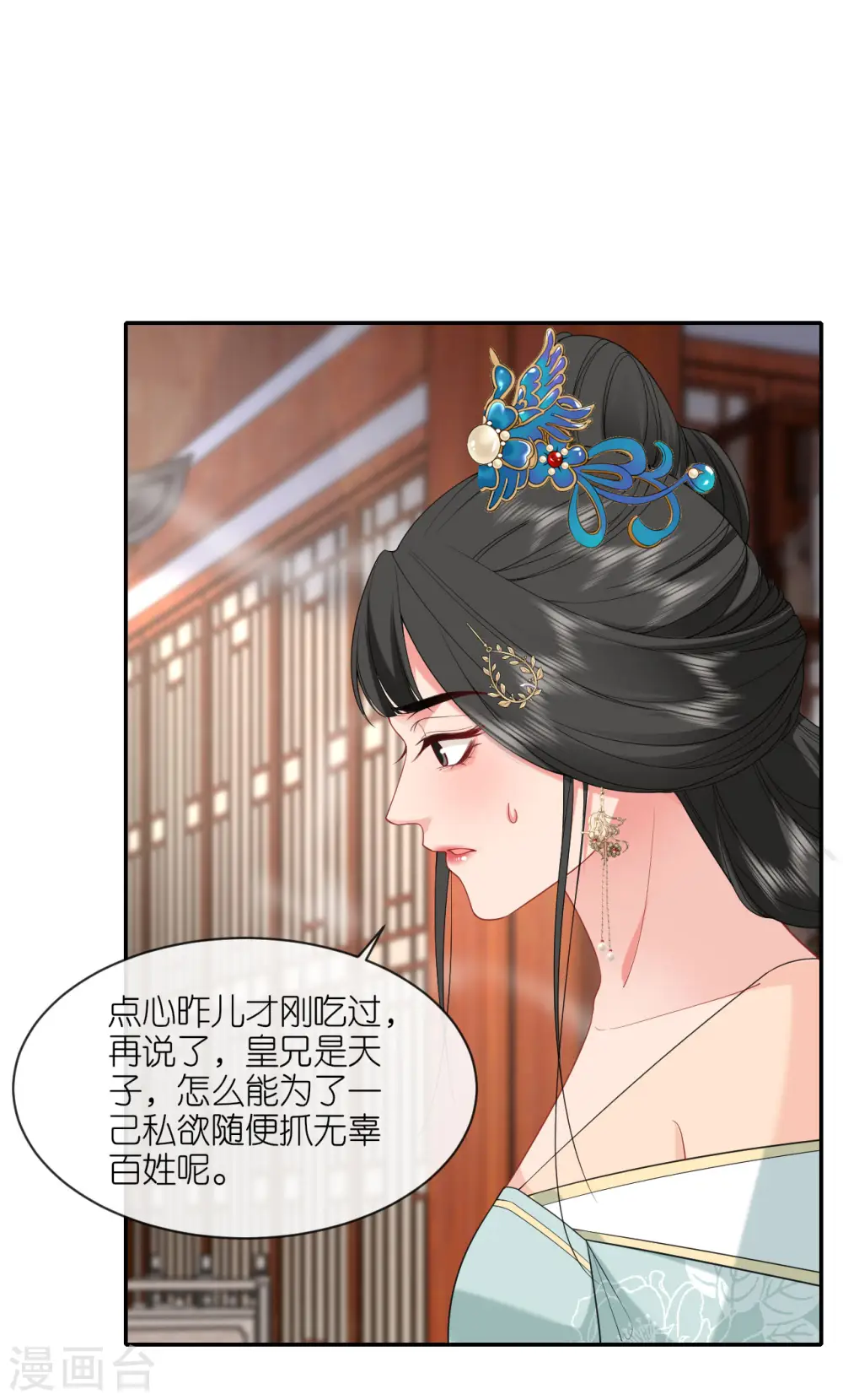 第27话 线索断了34
