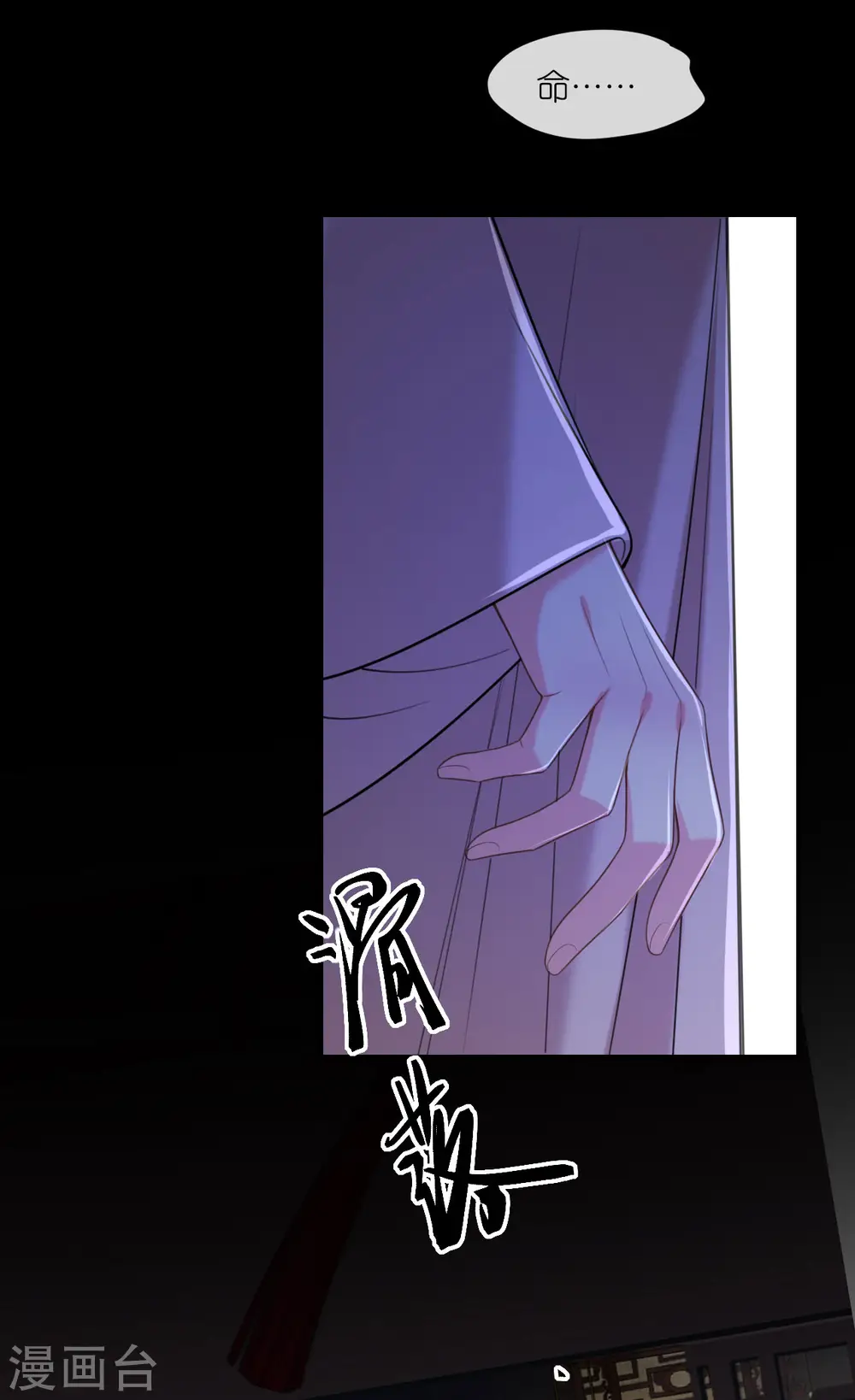 第57话 冒名者出现22