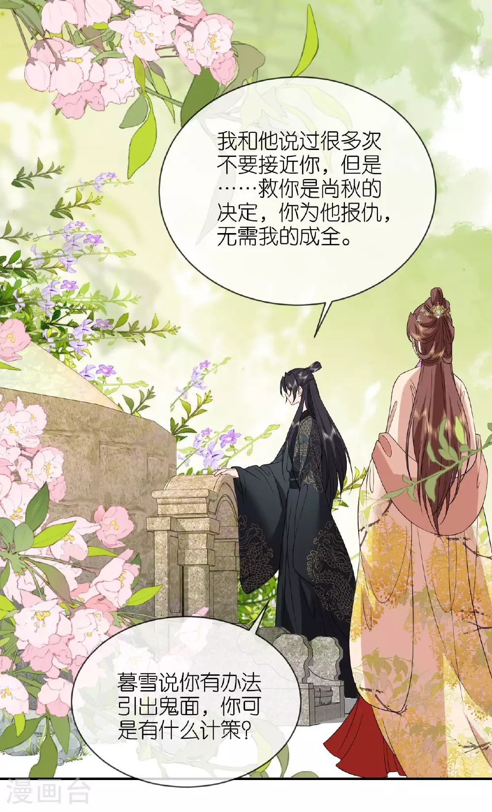 第116话 和盘托出22