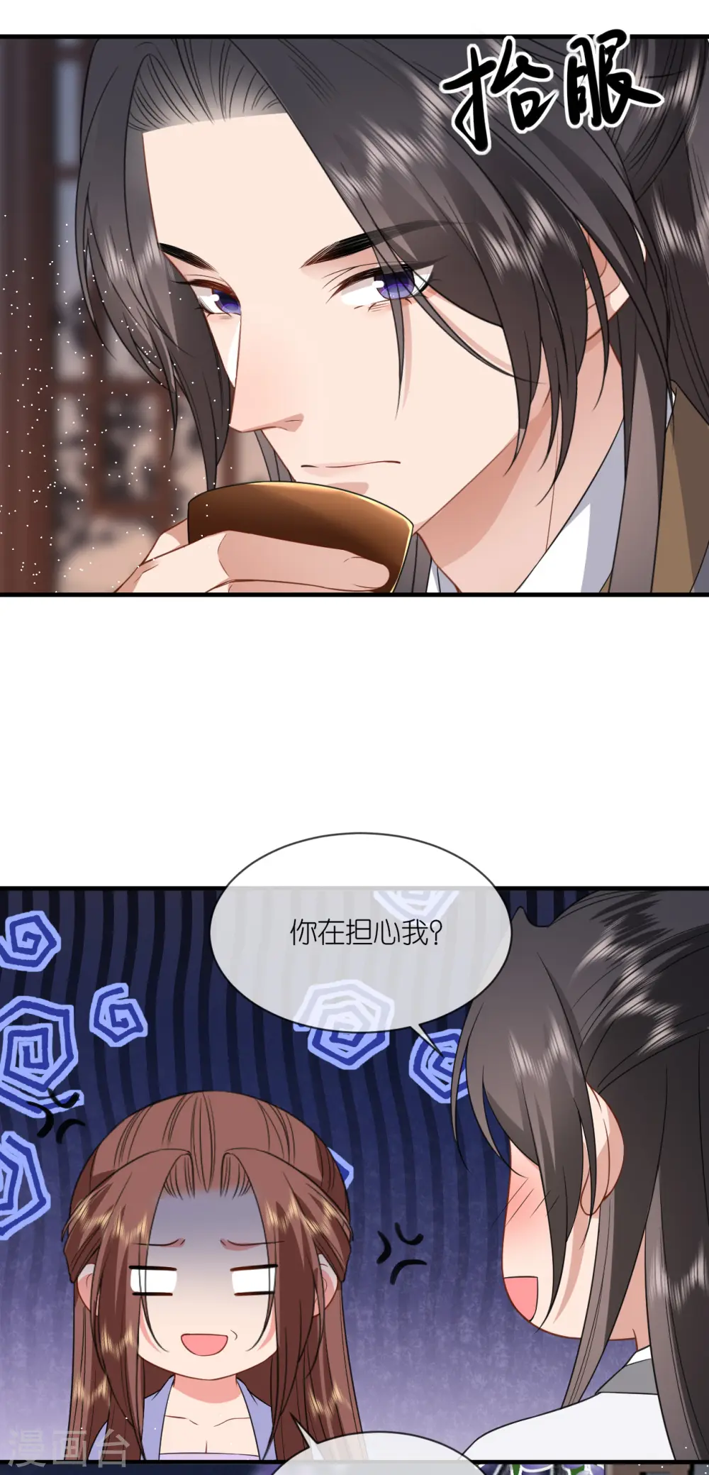 第86话 促膝长谈15