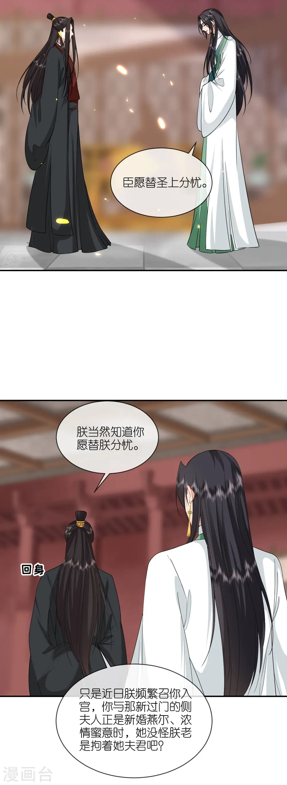 第65话 请旨休妻24