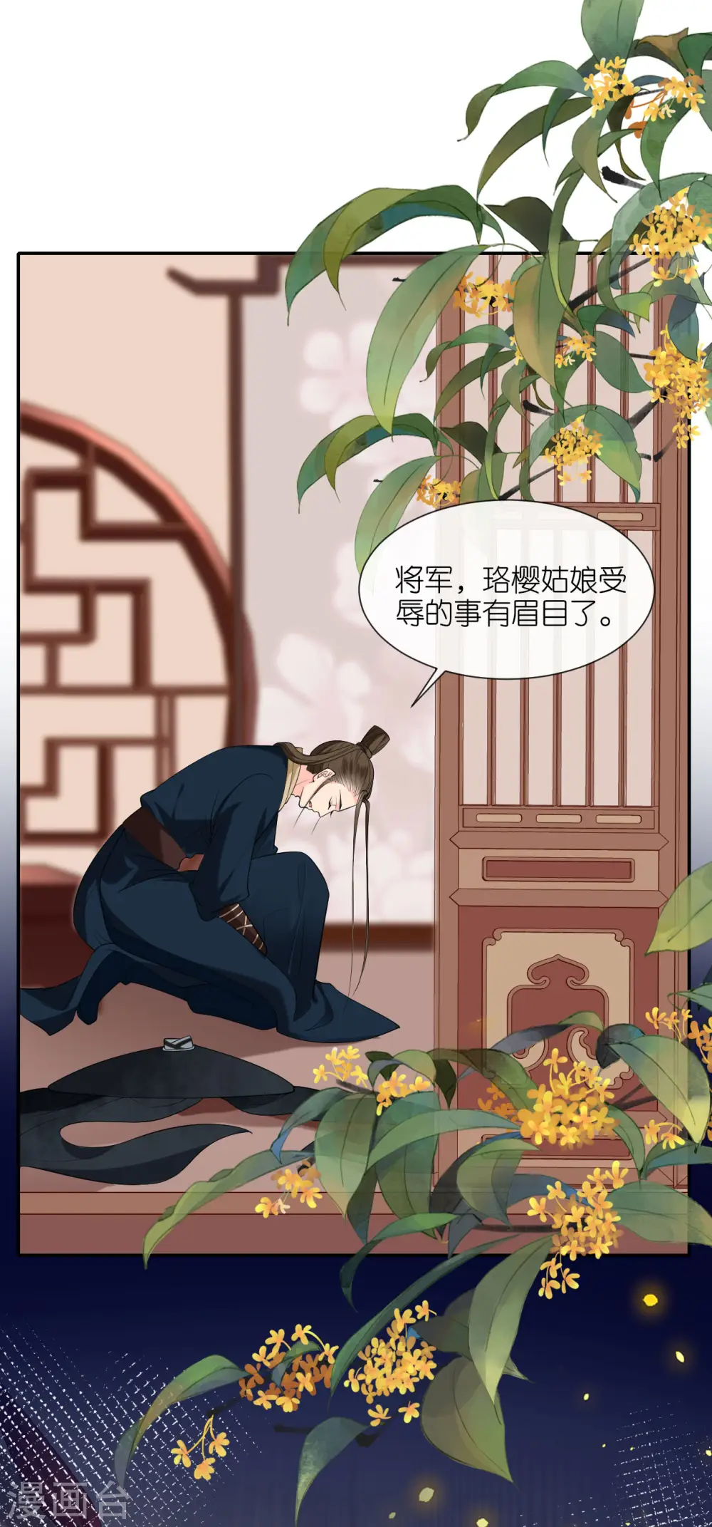 第25话 王嬷嬷1