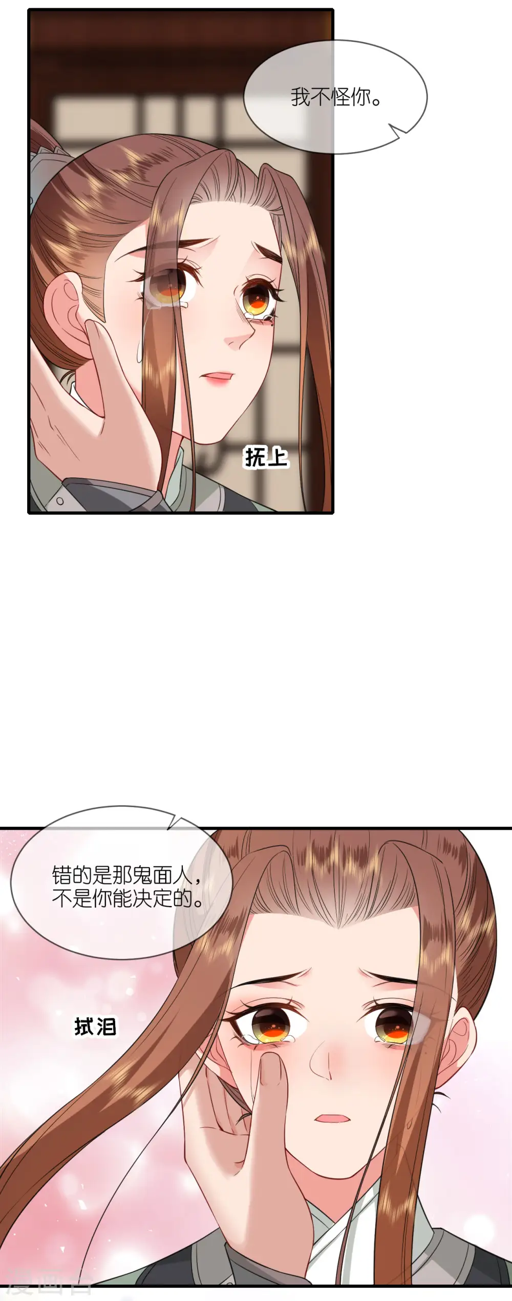 第91话 鬼面人12