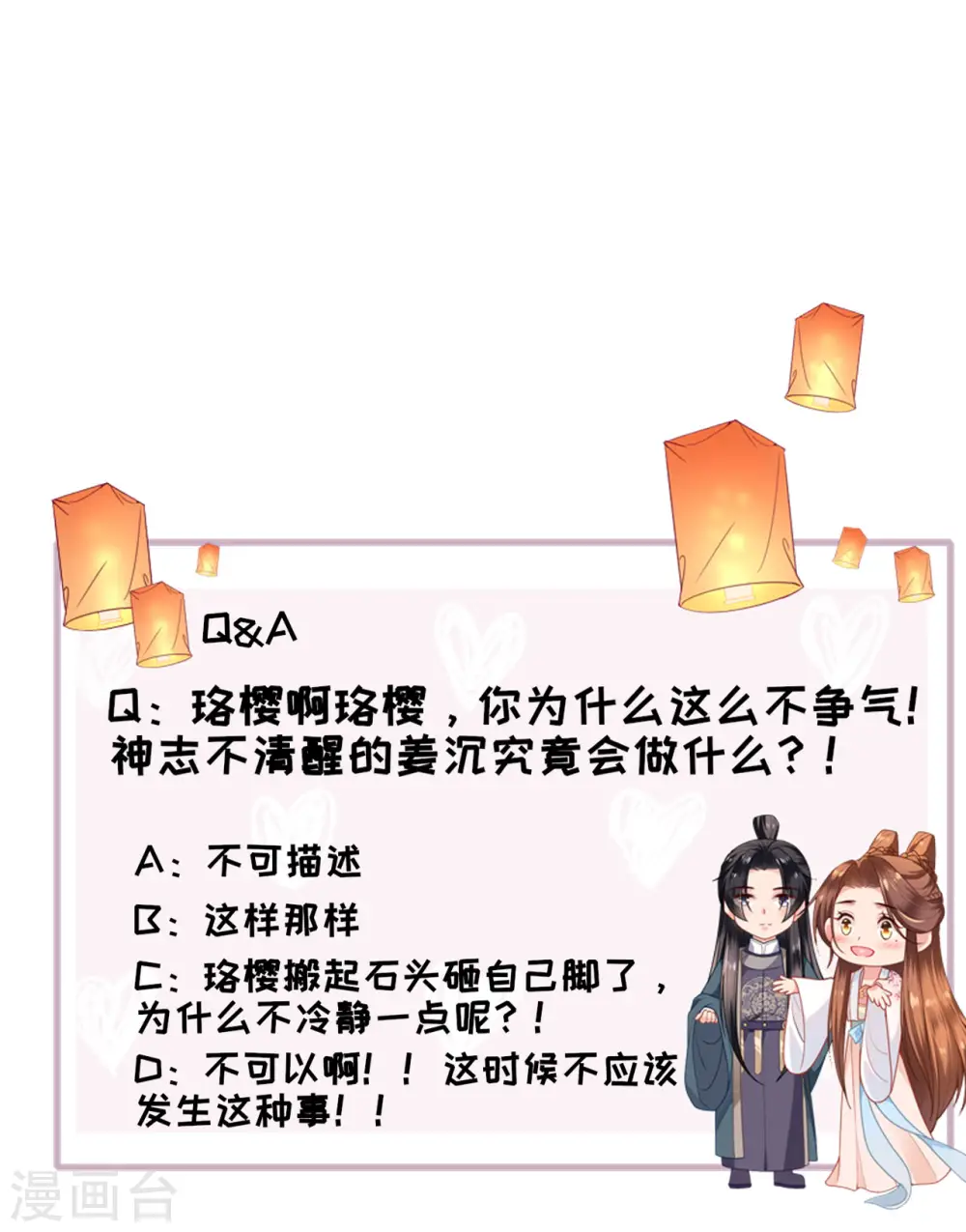 第33话 深夜到访38