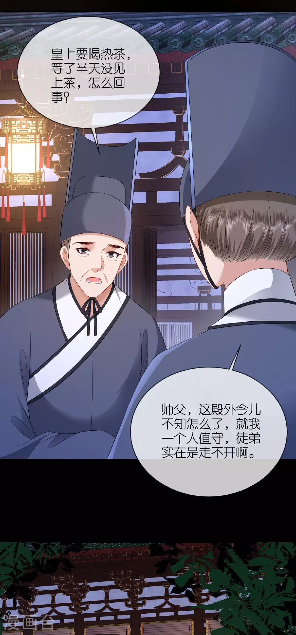 第119话 深夜宫变9