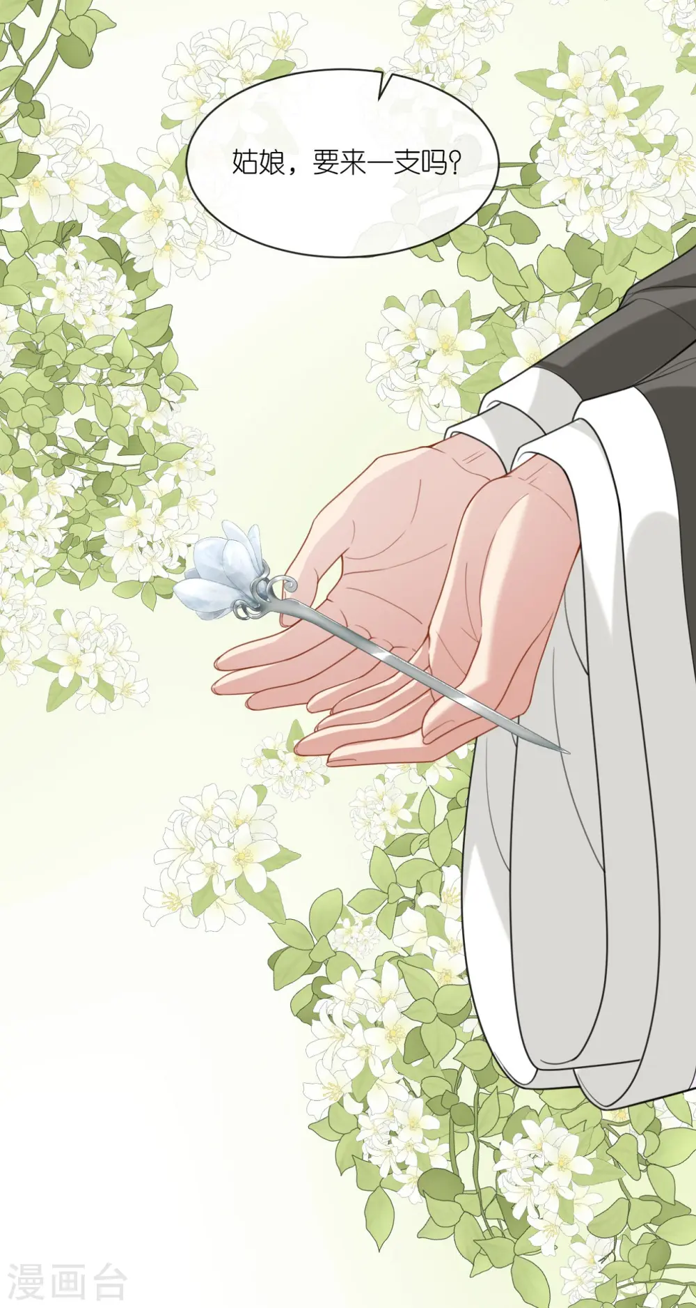 第50话 含砂射影10