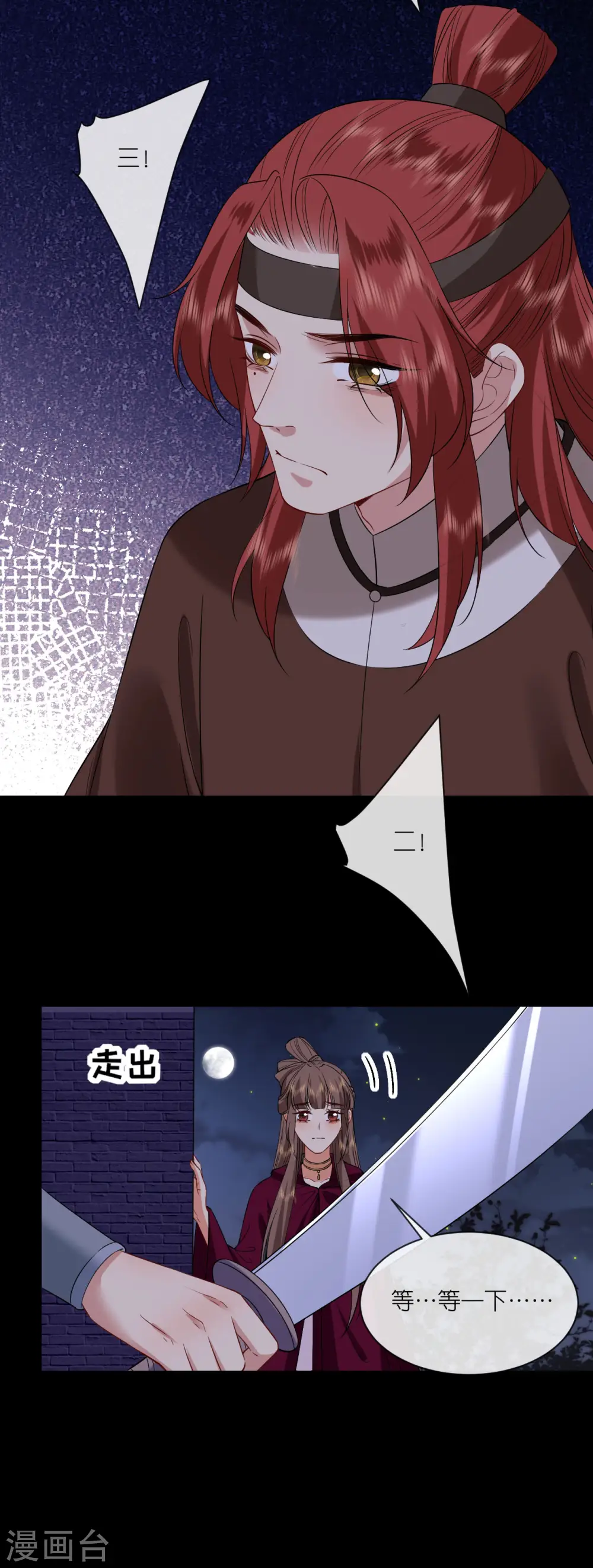 第94话 再次见面13