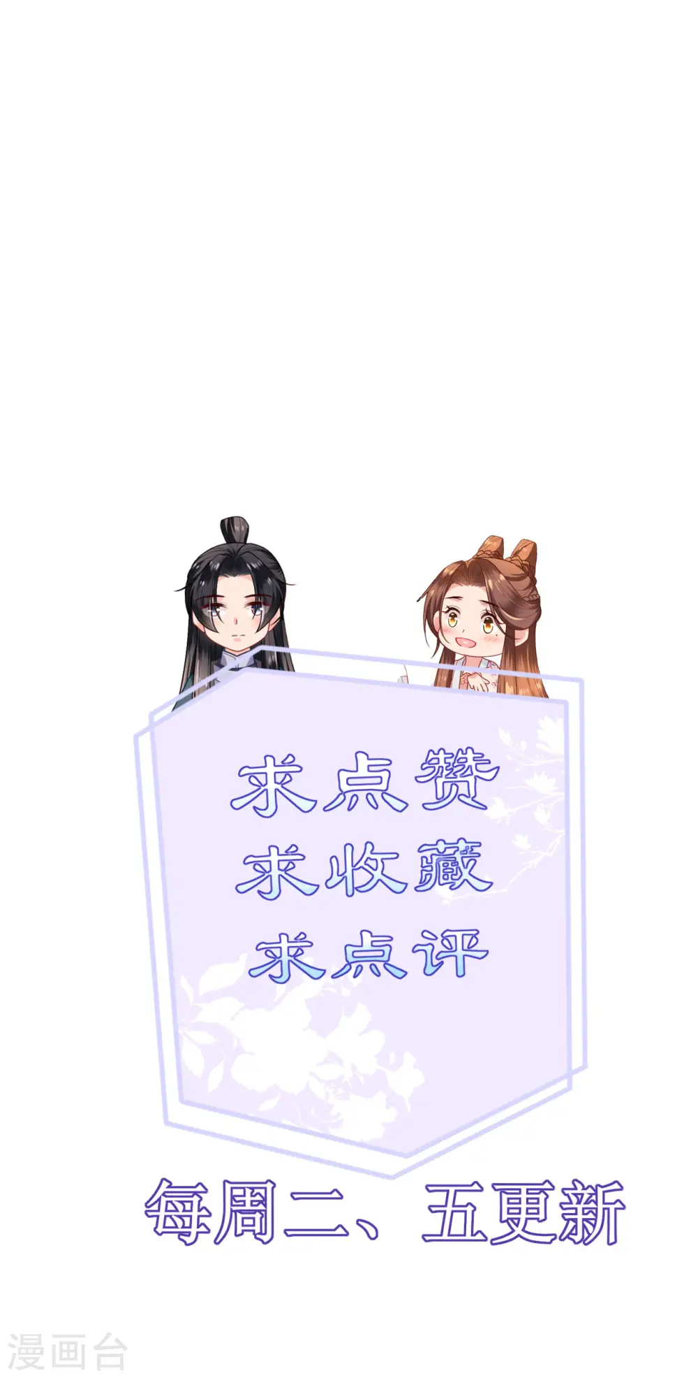 第76话 能者得之30