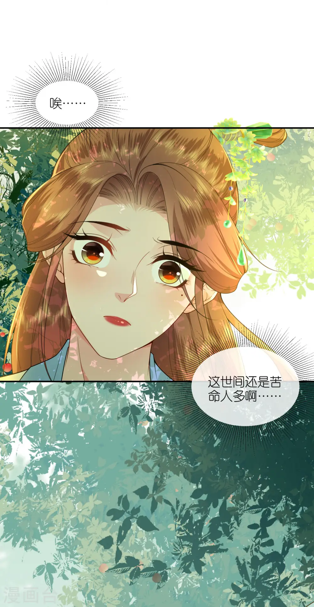 第42话 下定决心15