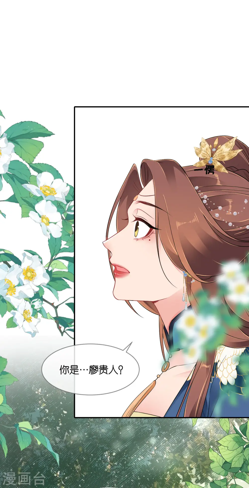 第71话 前朝旧人22