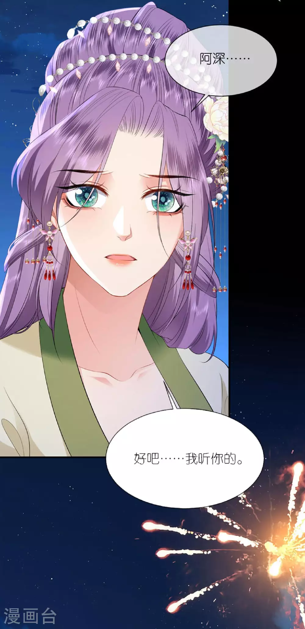 第119话 深夜宫变5
