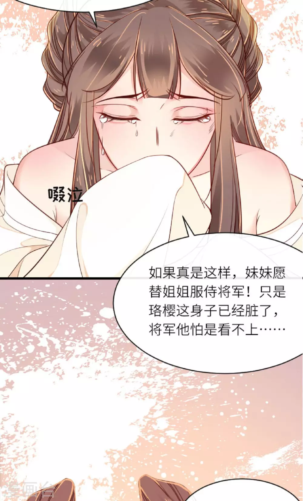 第2话 将军私密8