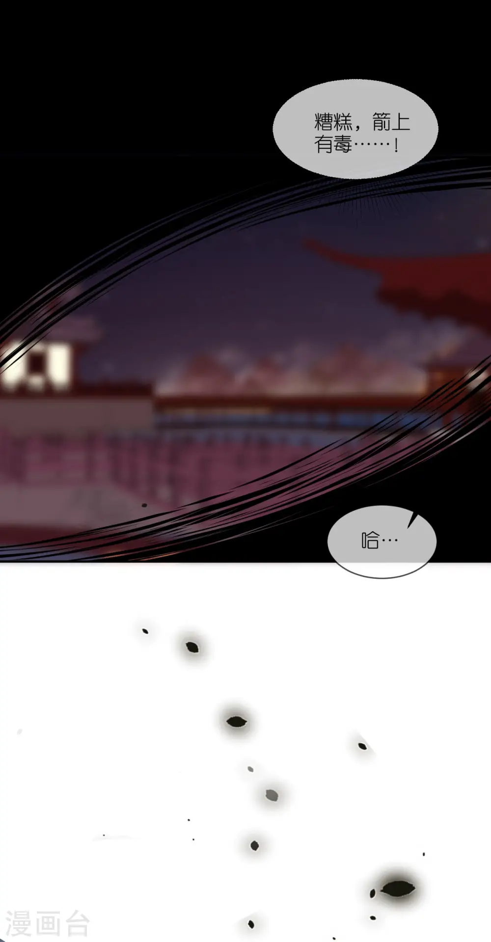 第44话 逃离险境19