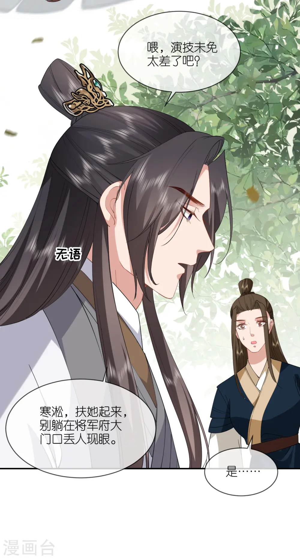 第75话 就是偏心眼10