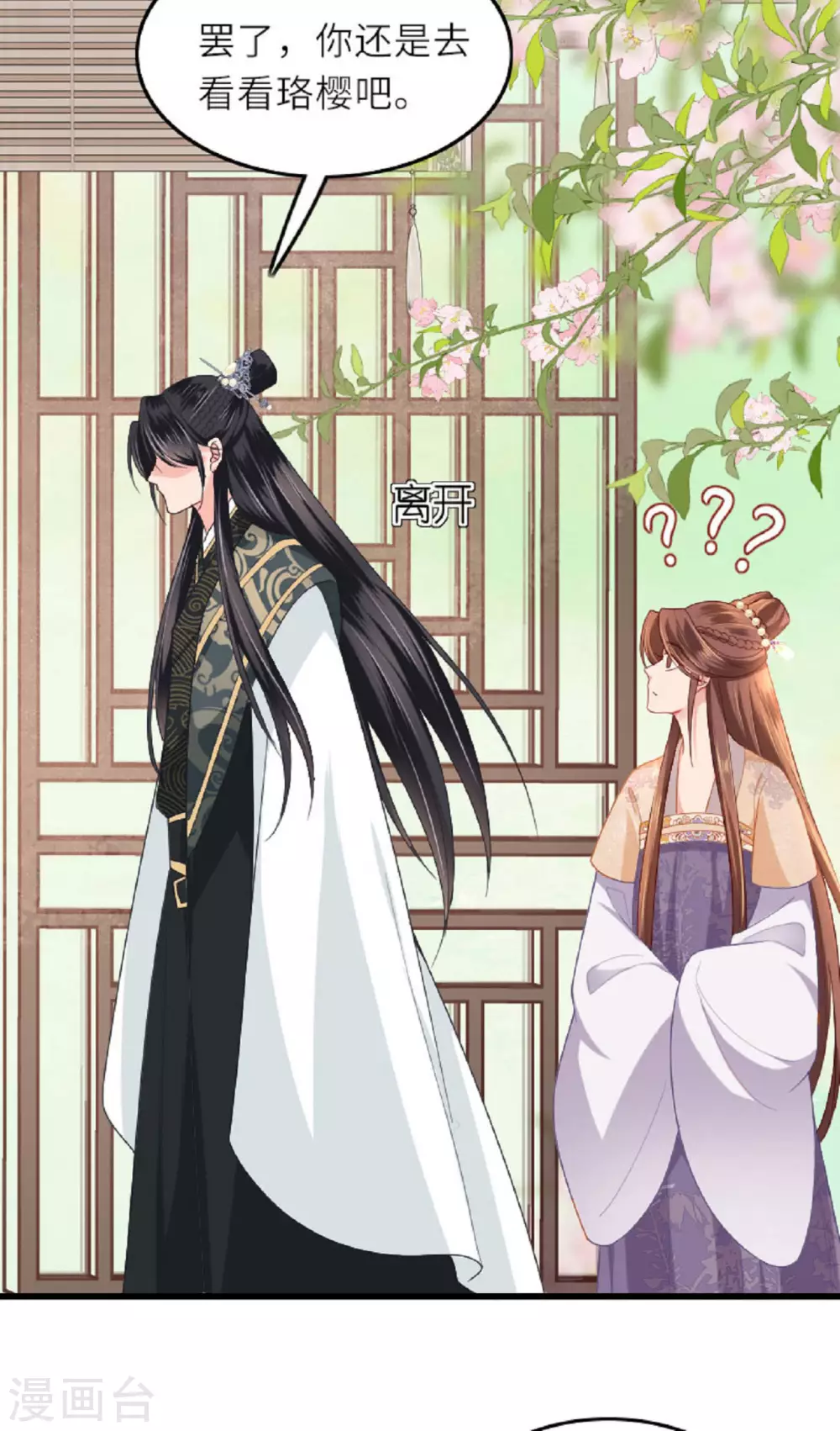 第3话 夏宫往事35