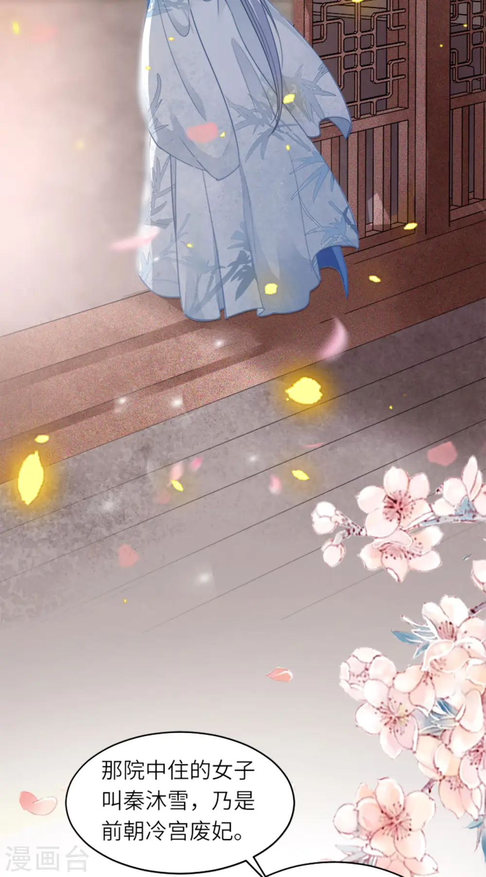 第15话 上门的诱惑3