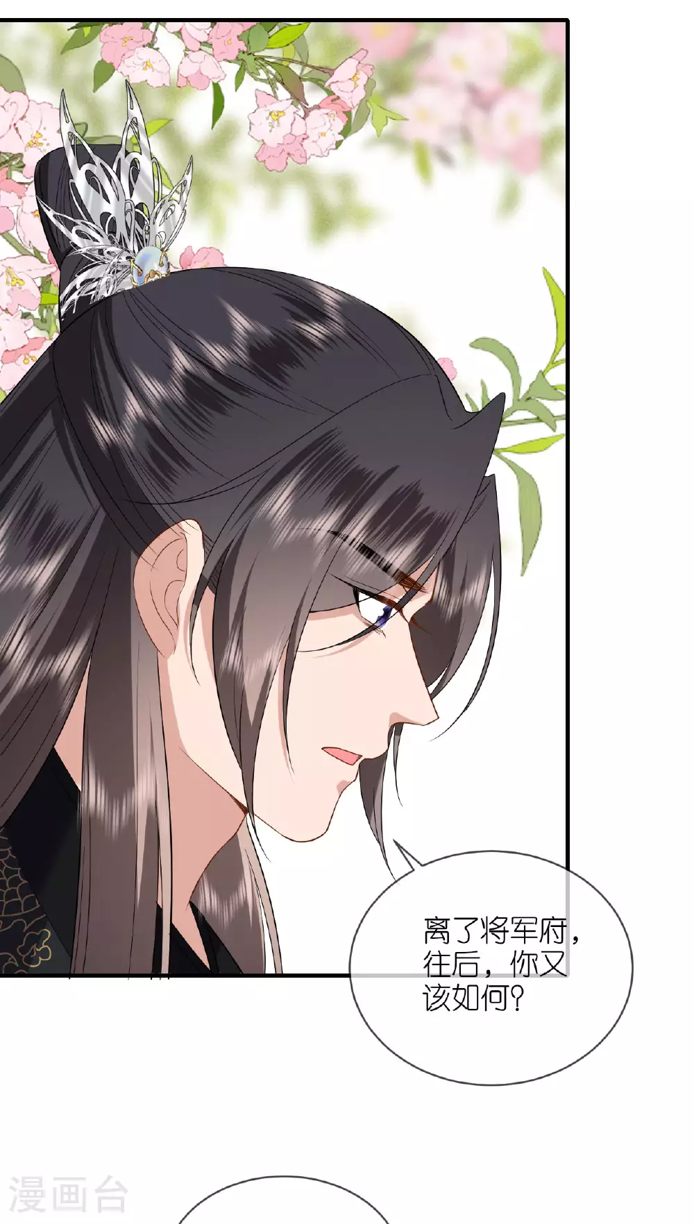 第116话 和盘托出29