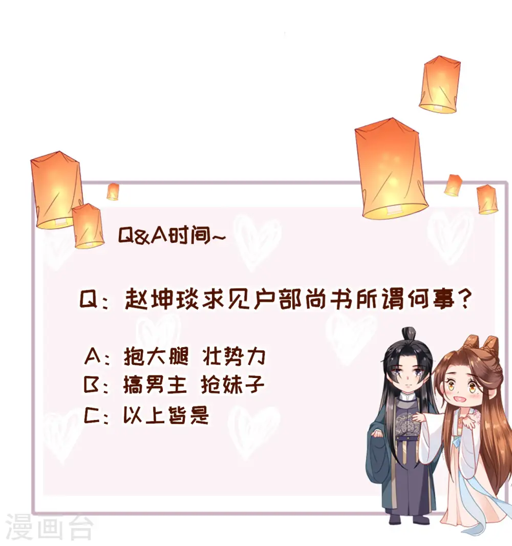 第40话 准备出任务37