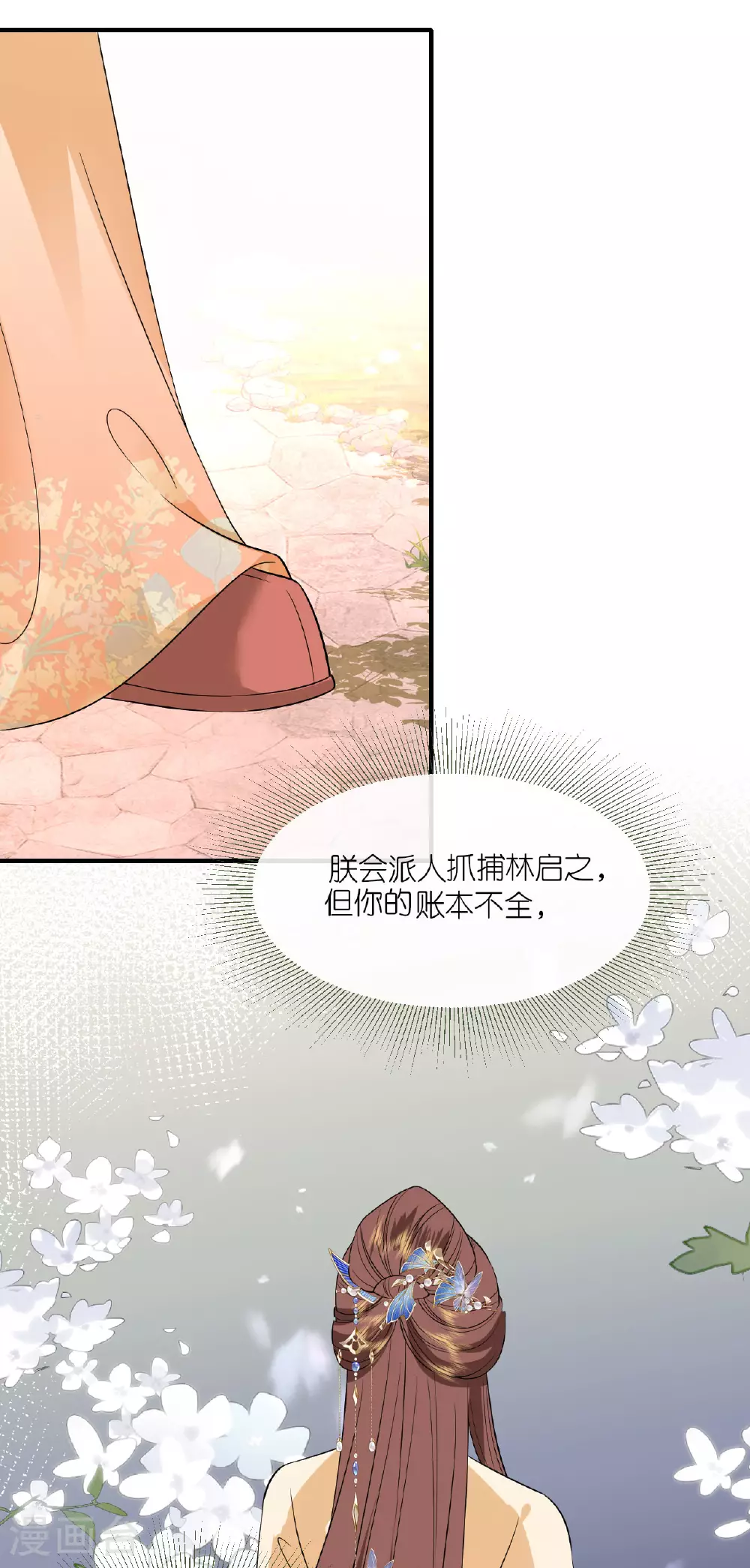 第99话 救人新思路23