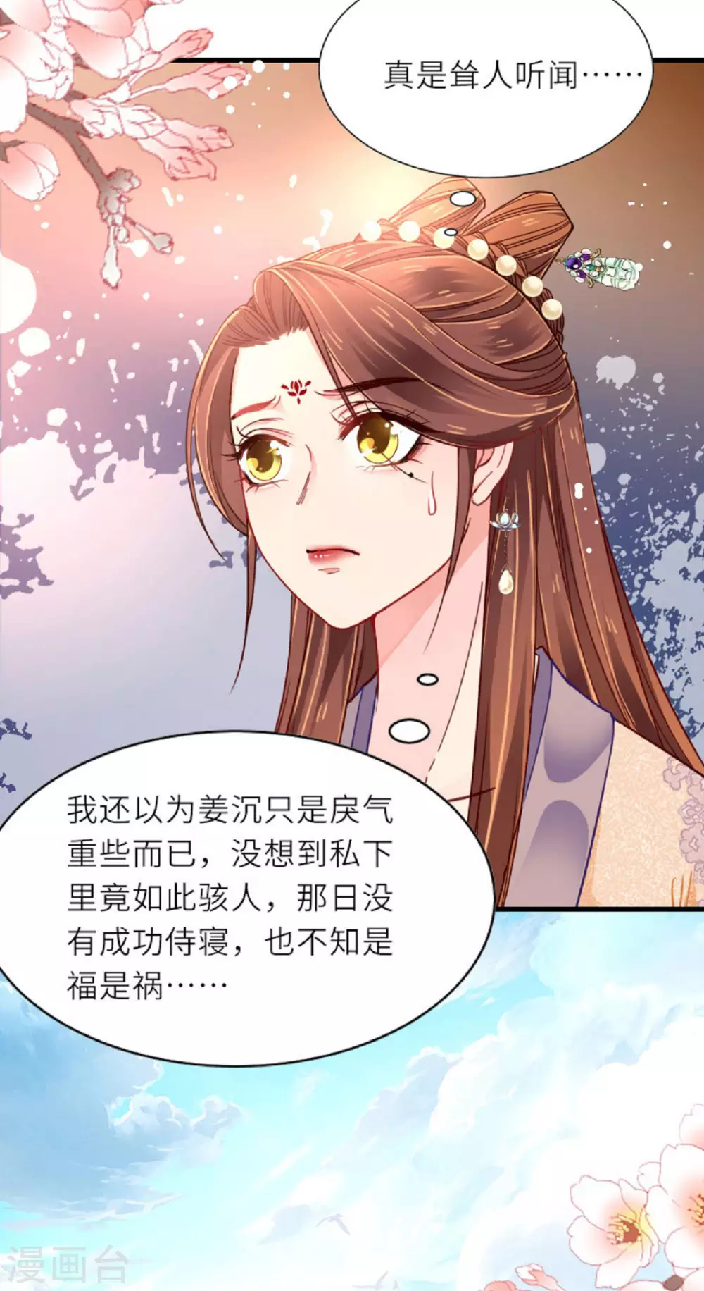 第2话 将军私密29