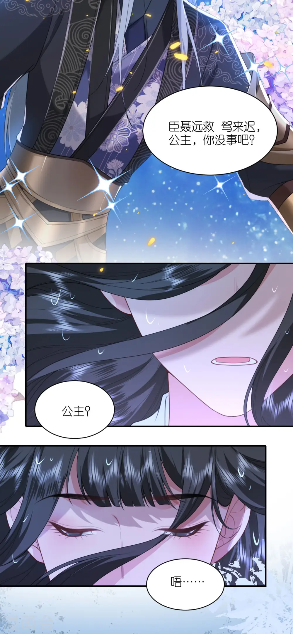 第55话 聂远救公主16