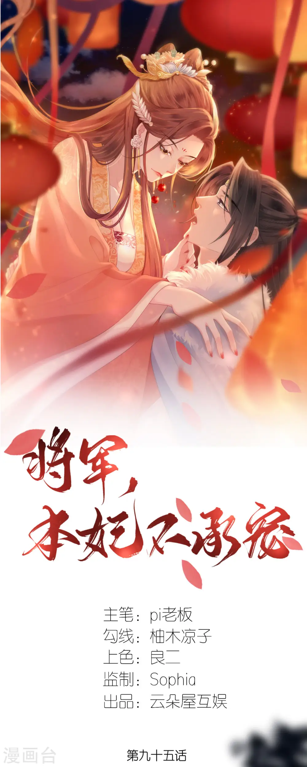 第95话 姜沉入狱0