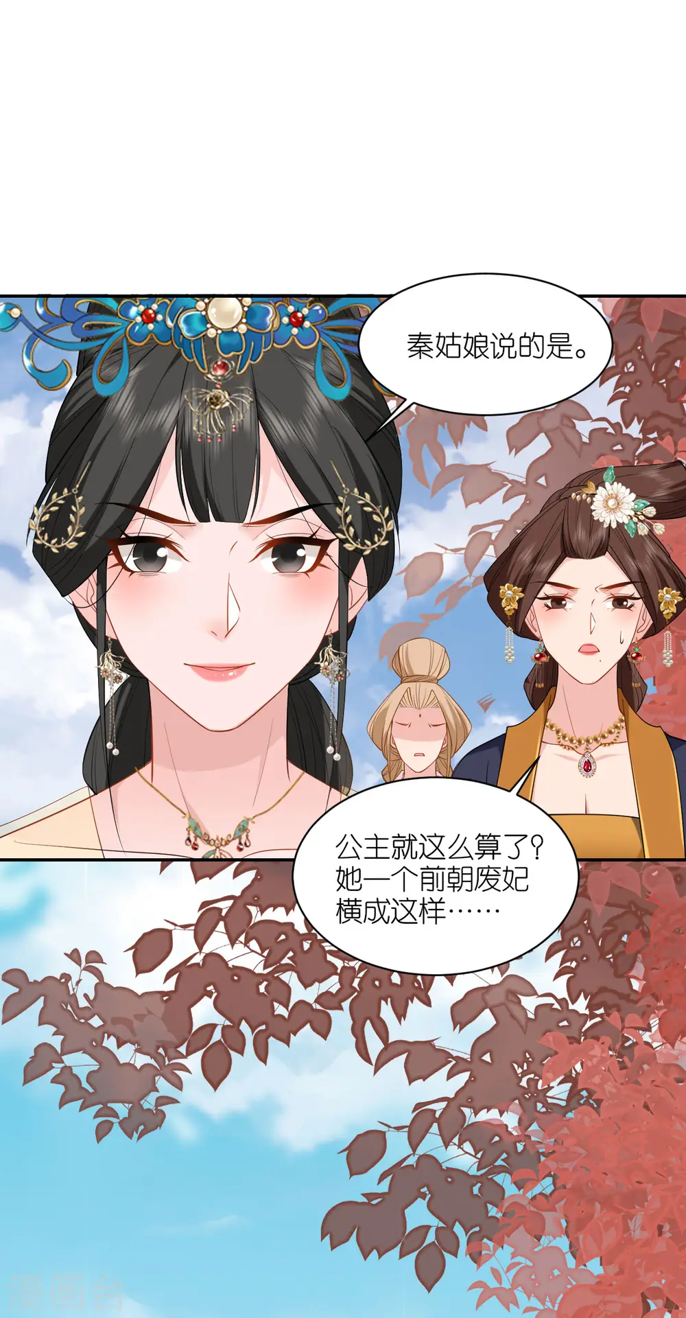 第32话 唇枪舌剑12