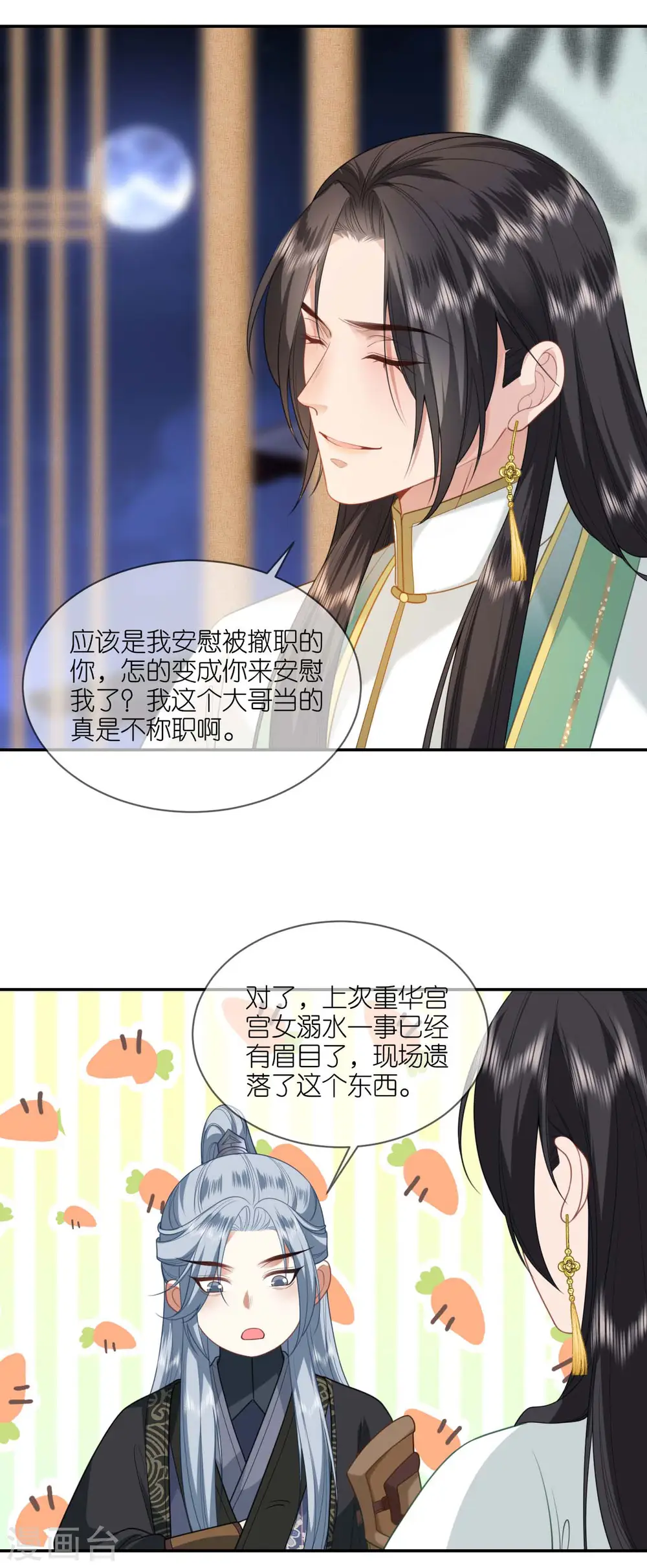 第56话 帝王心计27