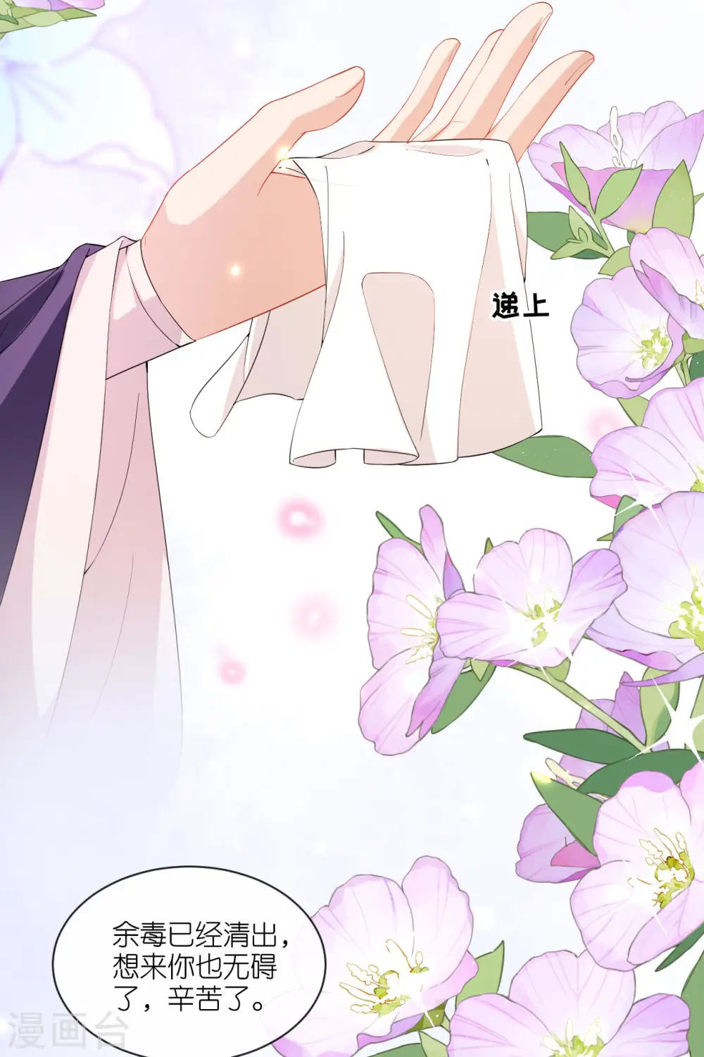 第65话 请旨休妻9