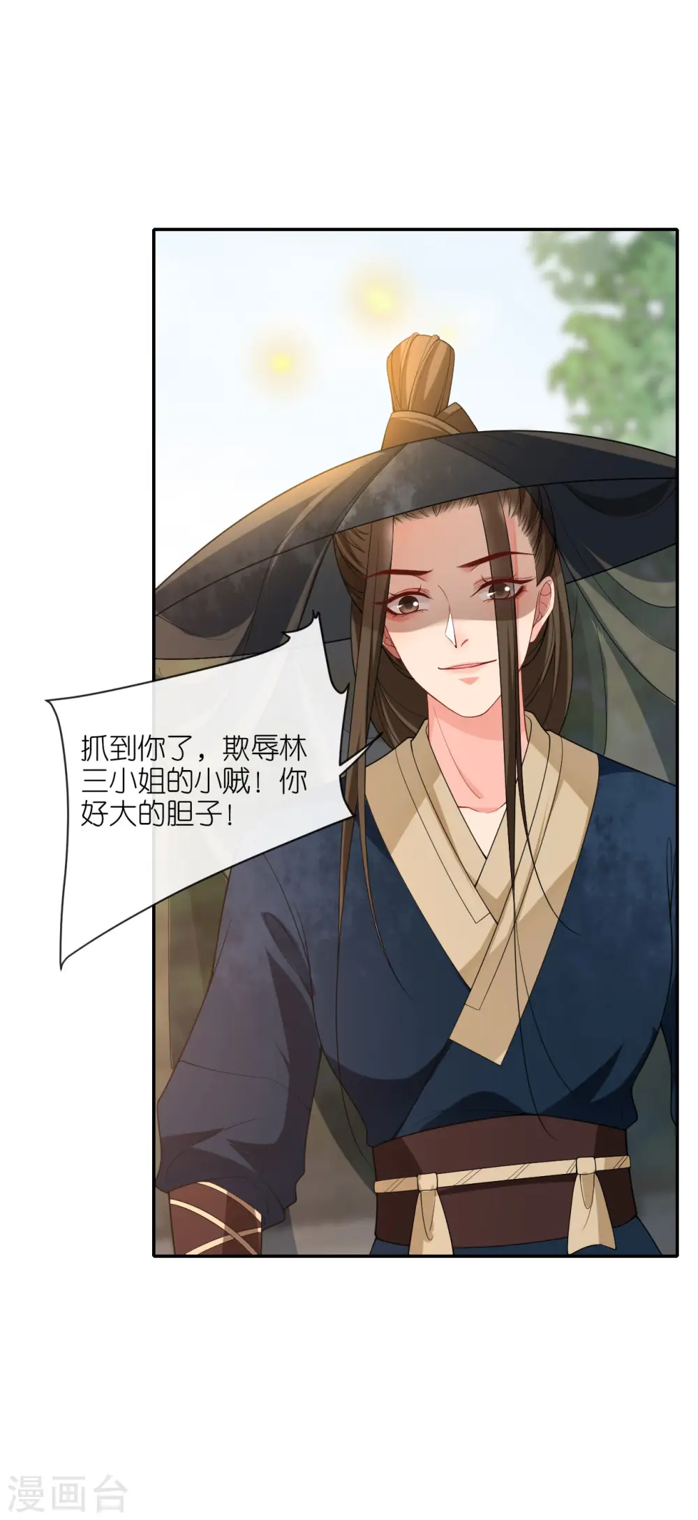 第27话 线索断了18