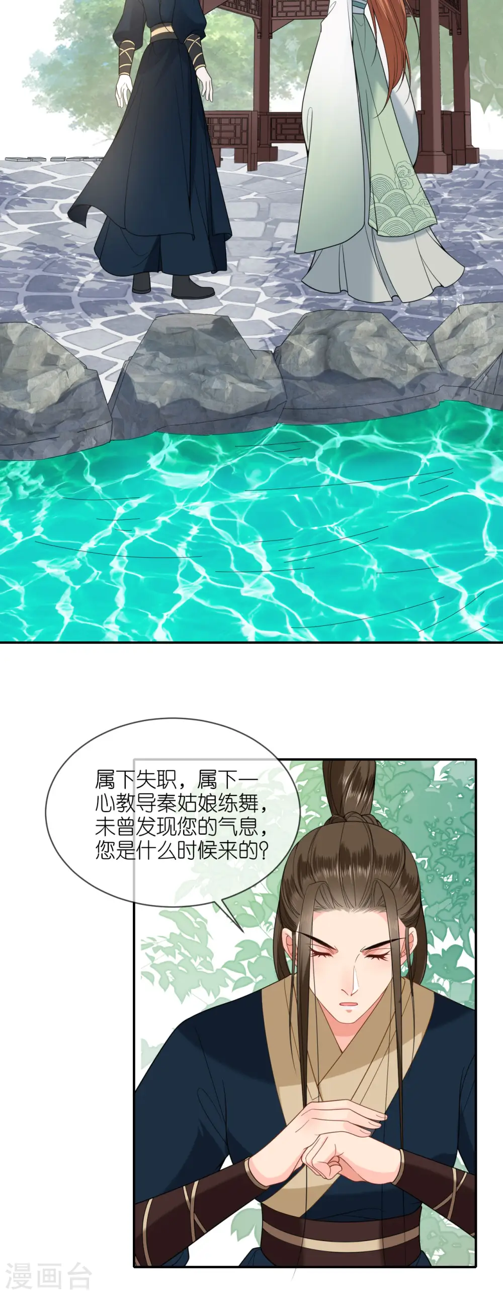 第40话 准备出任务24