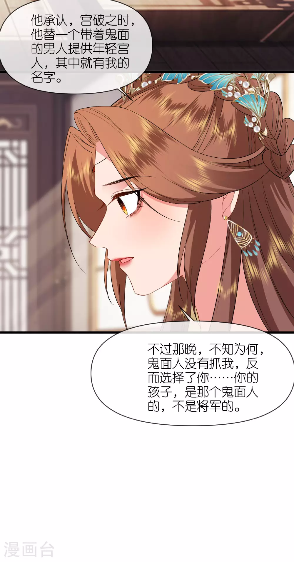 第108话 难道是他3