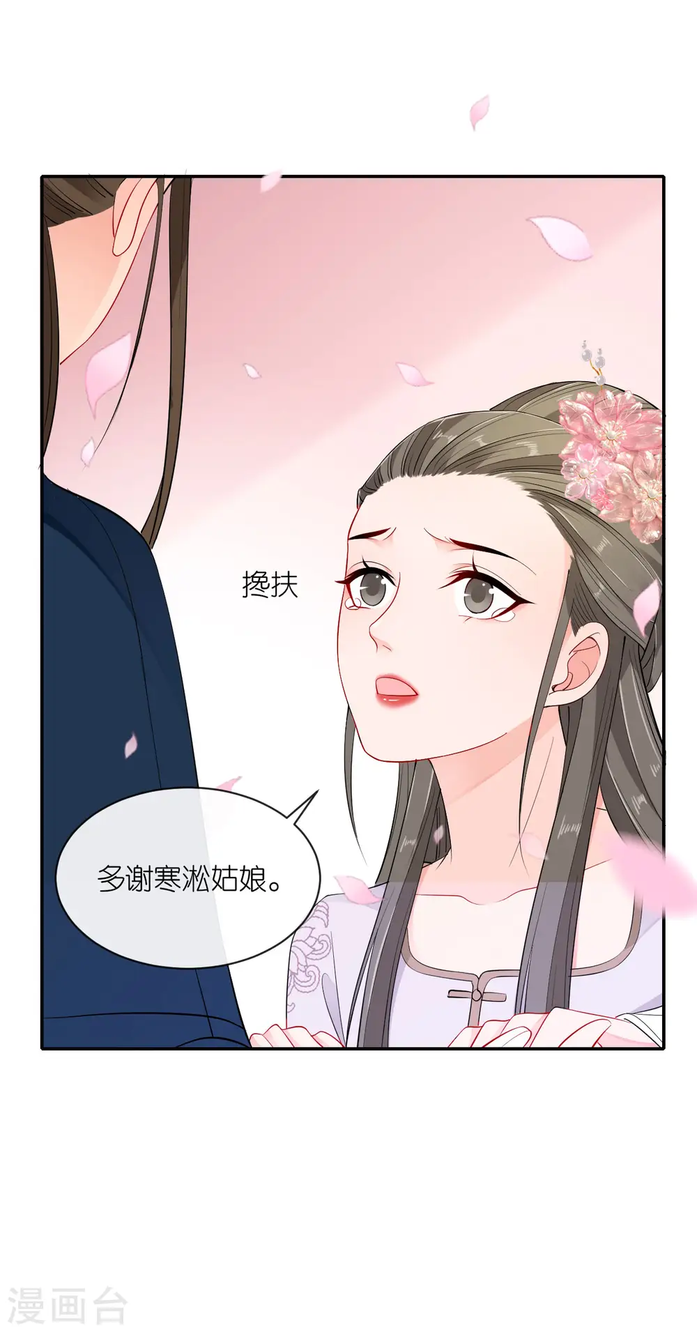 第30话 宫中故人18