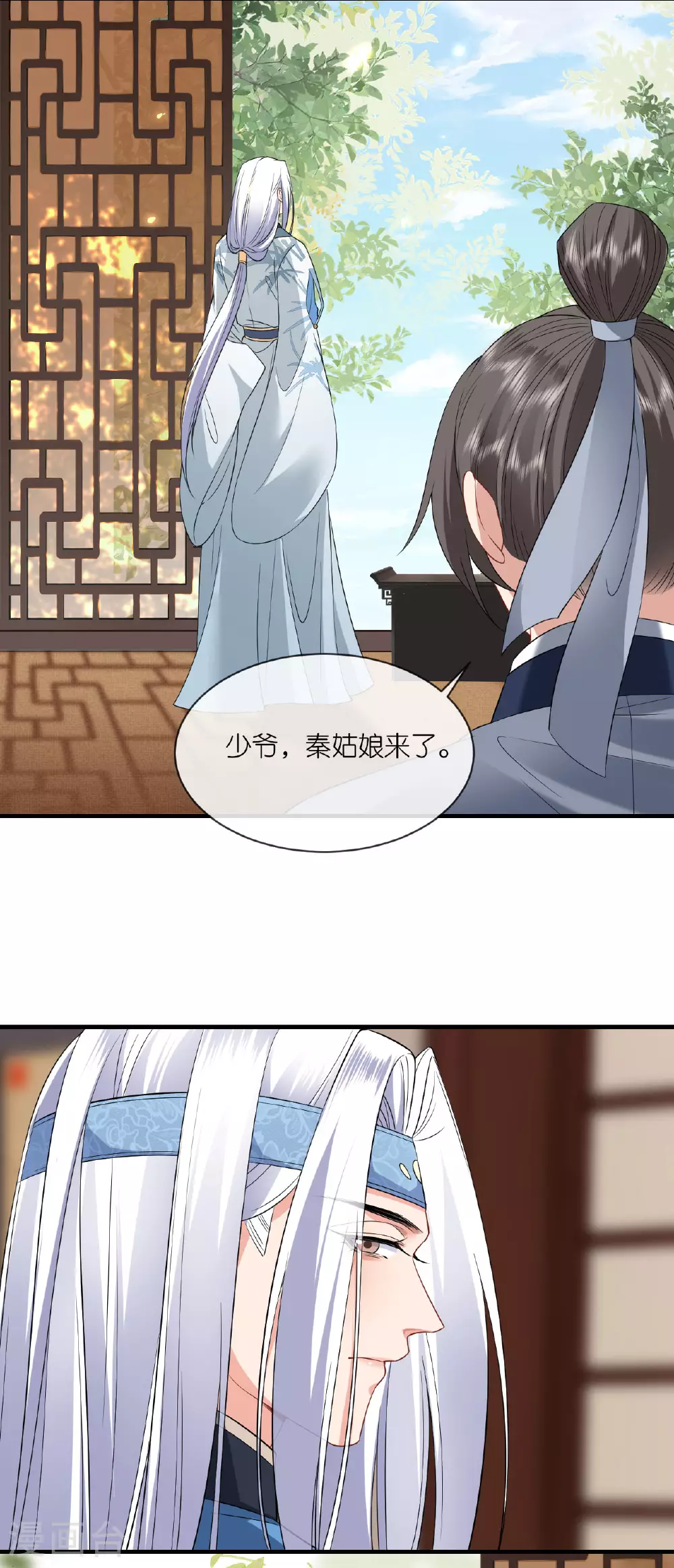 第100话 他喜欢我？3