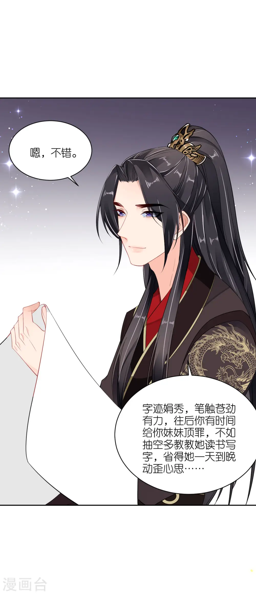 第38话 私下动作5