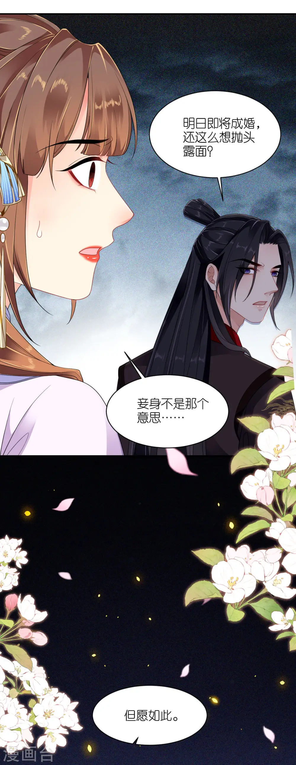 第29话 不白之冤13