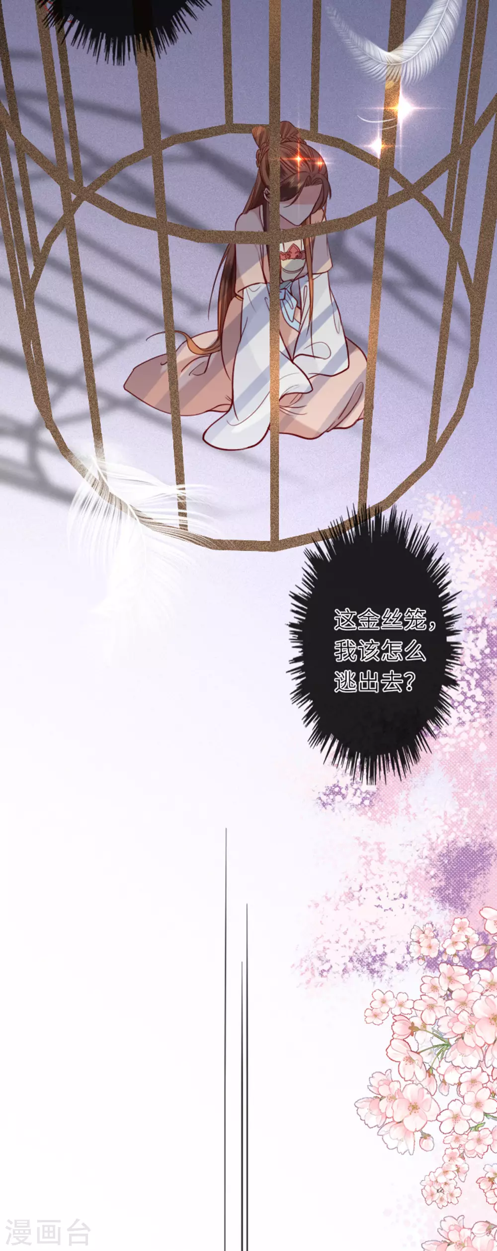 第12话 花下饮酒醉26