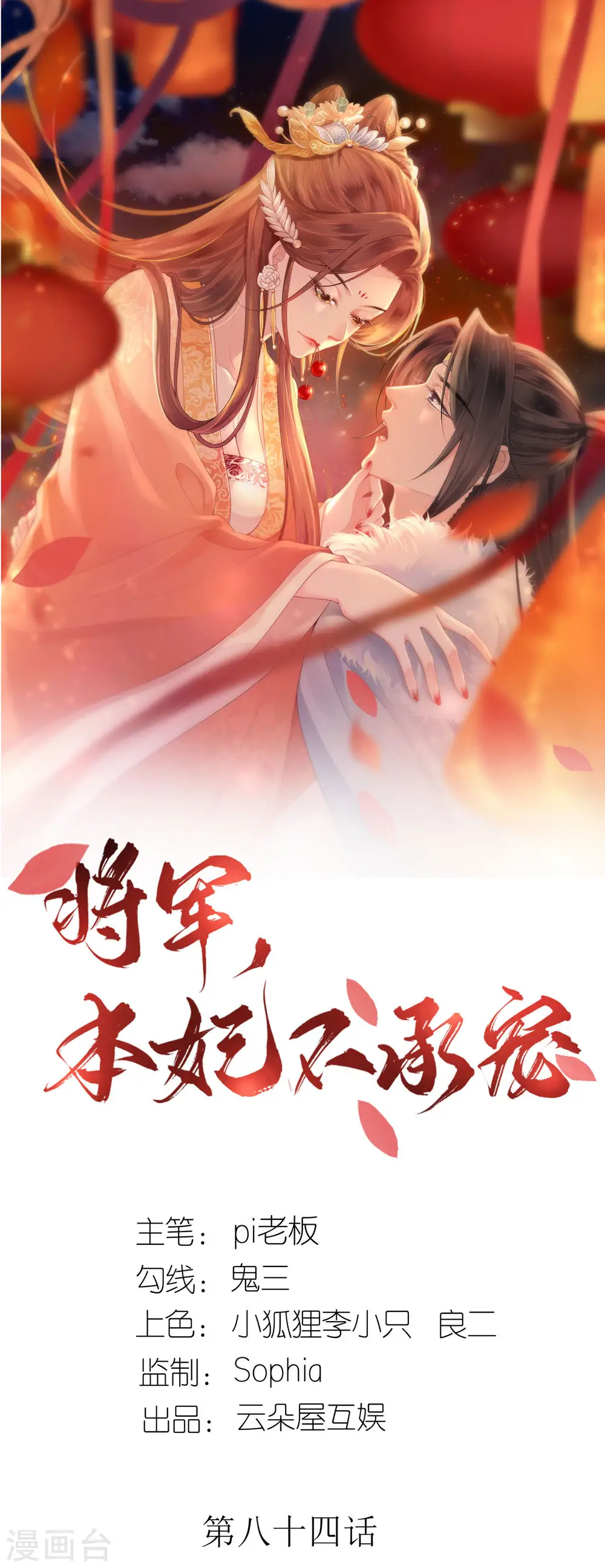 第84话 棋差一着0