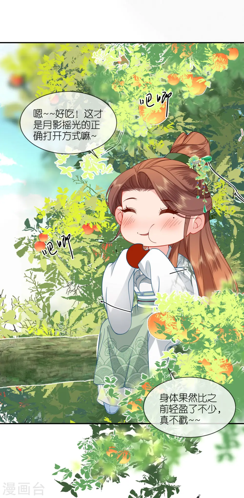 第42话 下定决心5