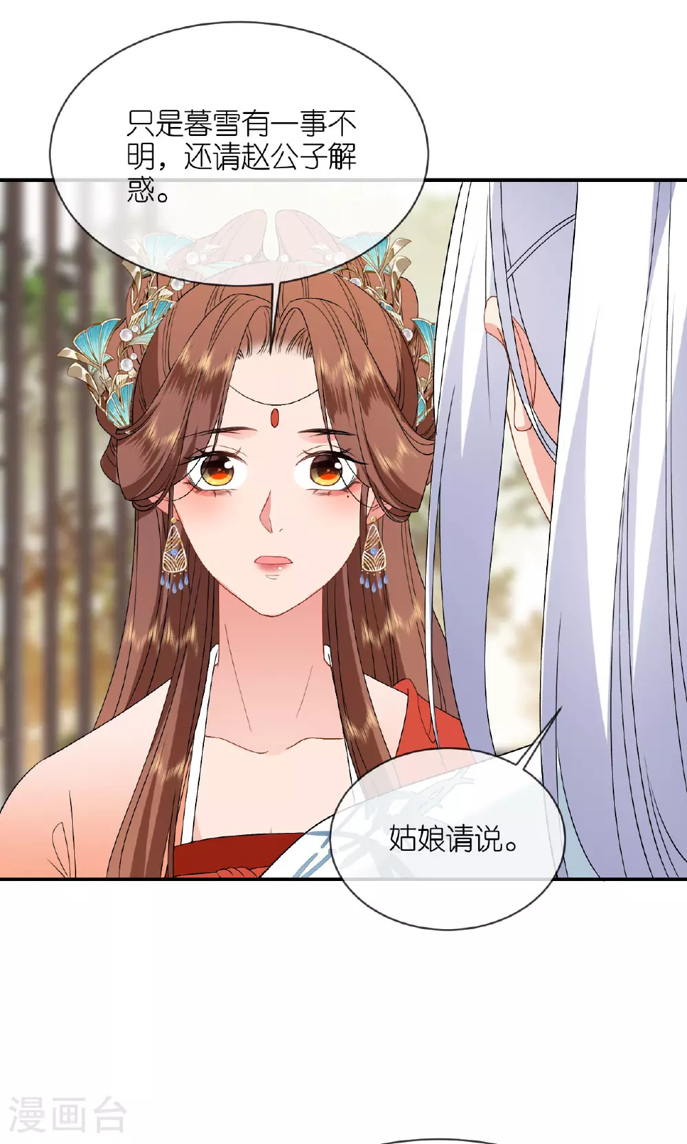 第105话 赵公子来访29
